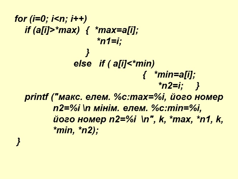 for (i=0; i<n; i++)     if (a[i]>*max)  {  *max=a[i];